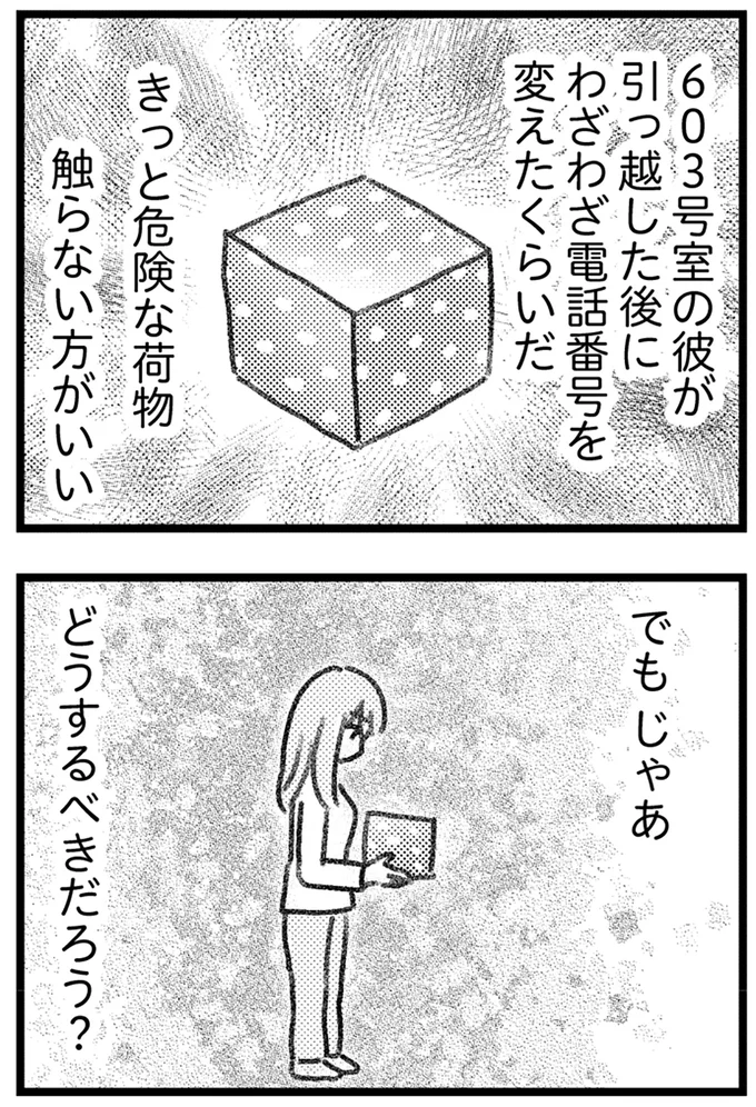 触らない方がいい
