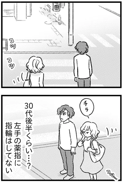 指輪はしてない