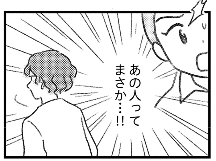 「まさか、あの人…！」荷物を取り違えたまま引っ越した相手を近所で発見!?／気がつけば地獄（20）
