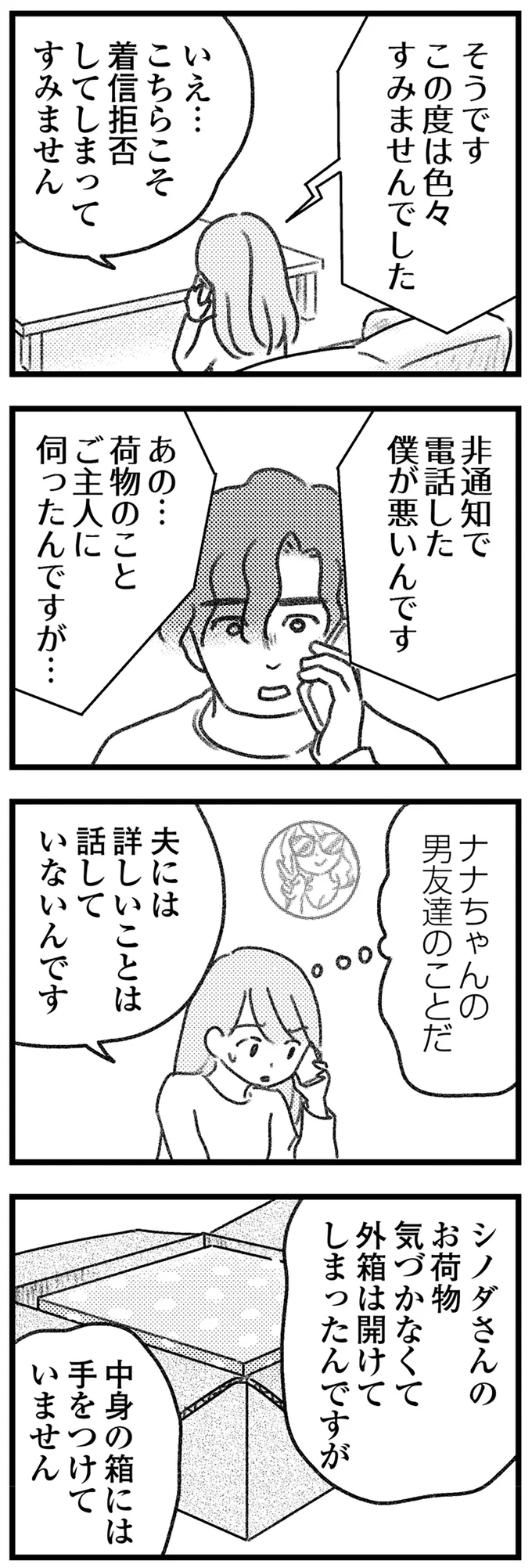 中身の箱には手をつけていません