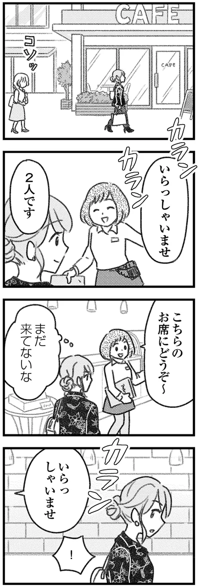 まだ来てないな