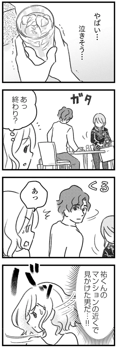 やばい、泣きそう