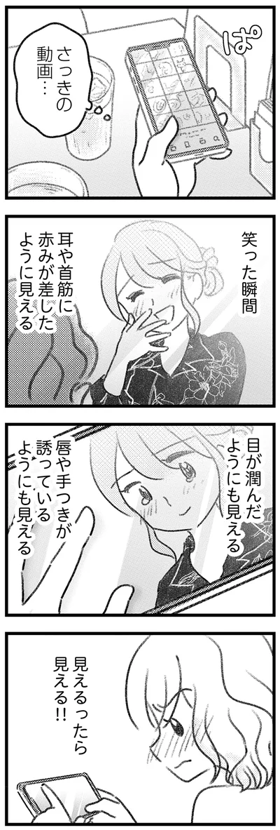 見えるったら見える