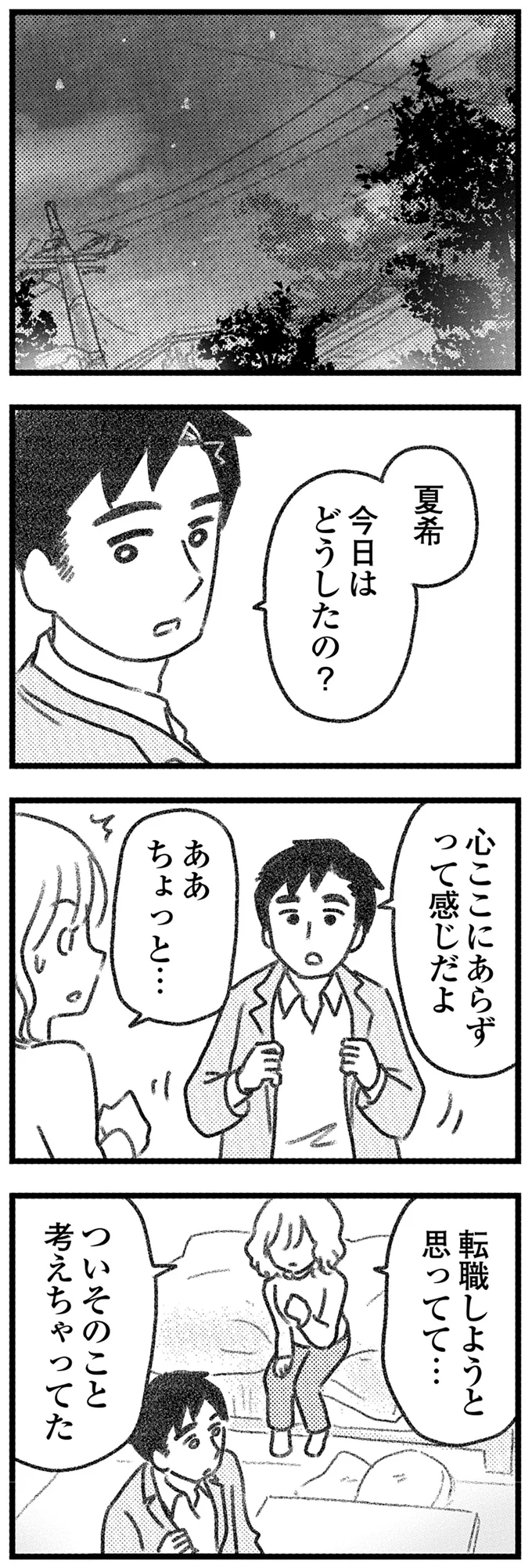 心ここにあらず