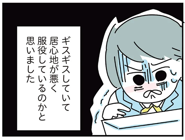 起床して飲酒。「できあがって」から出勤するOLでした／人生が一度めちゃめちゃになったアルコール依存症OLの話（1）
