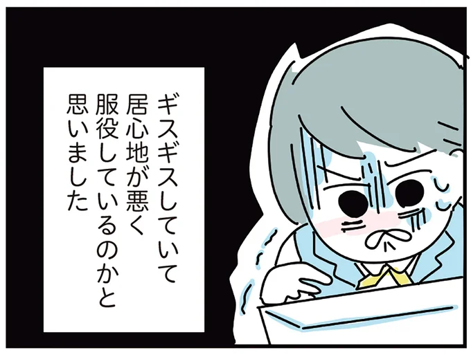 服役しているのかと思いました