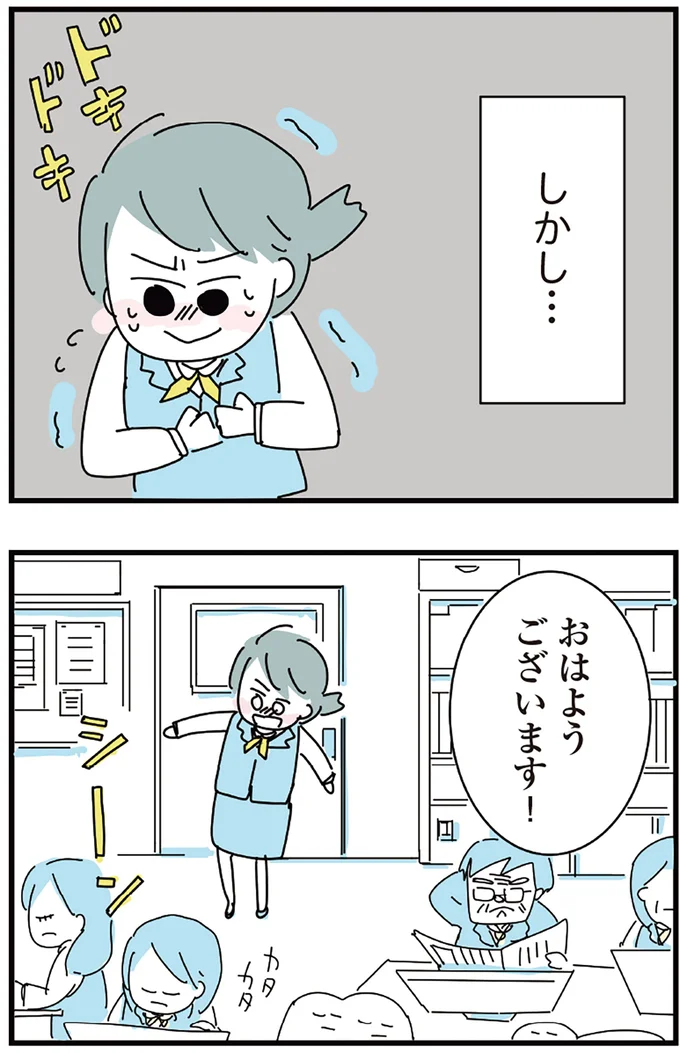 しかし…