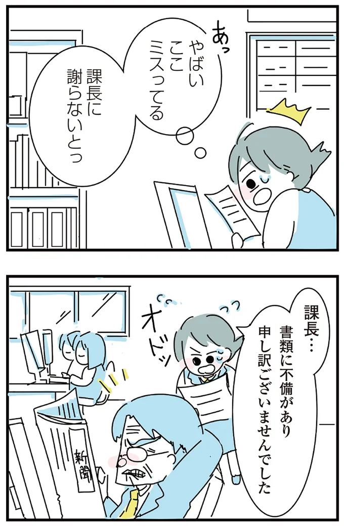 謝らないとっ