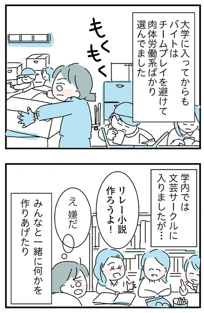 『人生が一度めちゃめちゃになったアルコール依存症OLの話』より