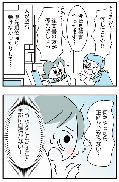 『人生が一度めちゃめちゃになったアルコール依存症OLの話』より