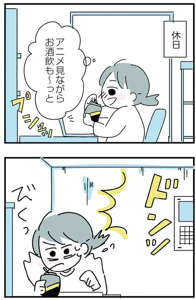 『人生が一度めちゃめちゃになったアルコール依存症OLの話』より