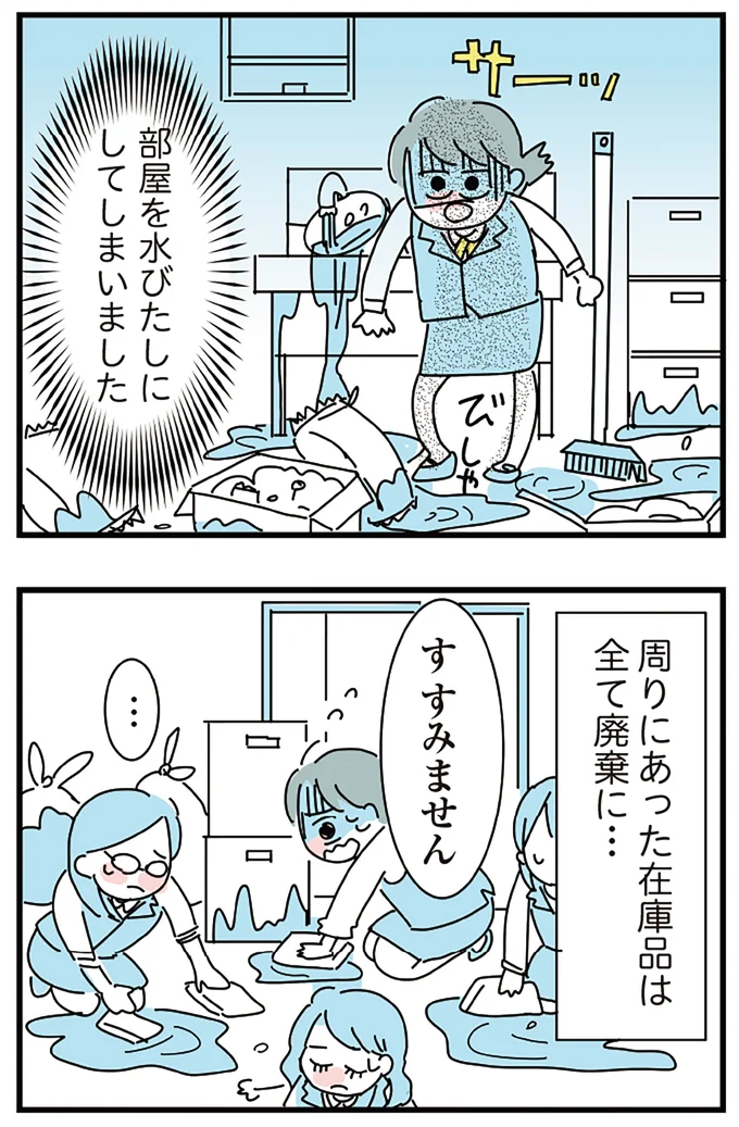 『人生が一度めちゃめちゃになったアルコール依存症OLの話』より