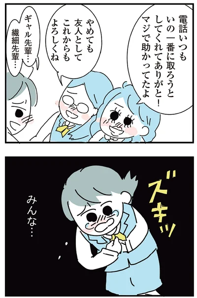 『人生が一度めちゃめちゃになったアルコール依存症OLの話』より