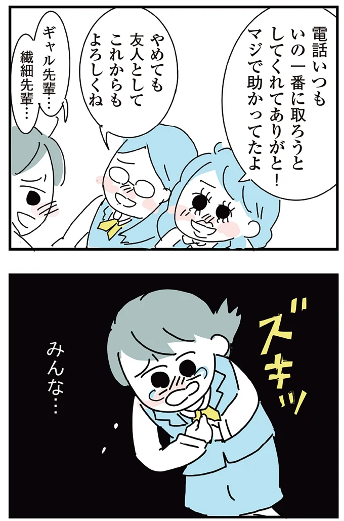 『人生が一度めちゃめちゃになったアルコール依存症OLの話』より