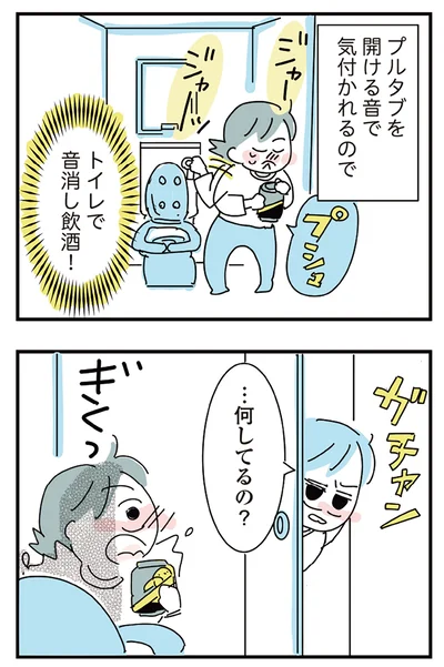 『人生が一度めちゃめちゃになったアルコール依存症OLの話』より