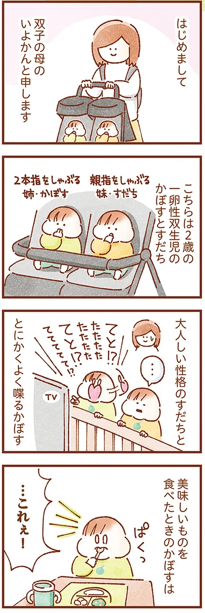 美味しいものを食べたとき