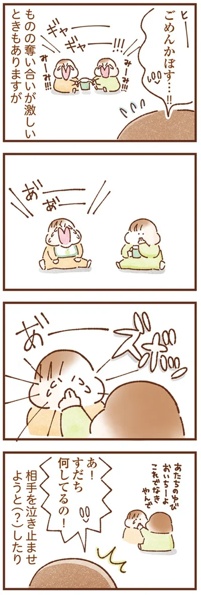 『双子育児、ちょっぴり詰んでます！』より