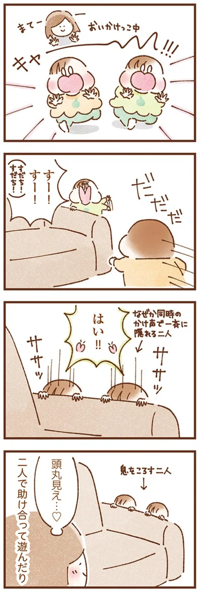 『双子育児、ちょっぴり詰んでます！』より