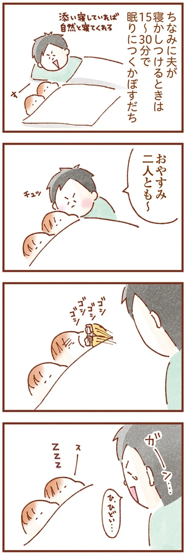 『双子育児、ちょっぴり詰んでます！』より