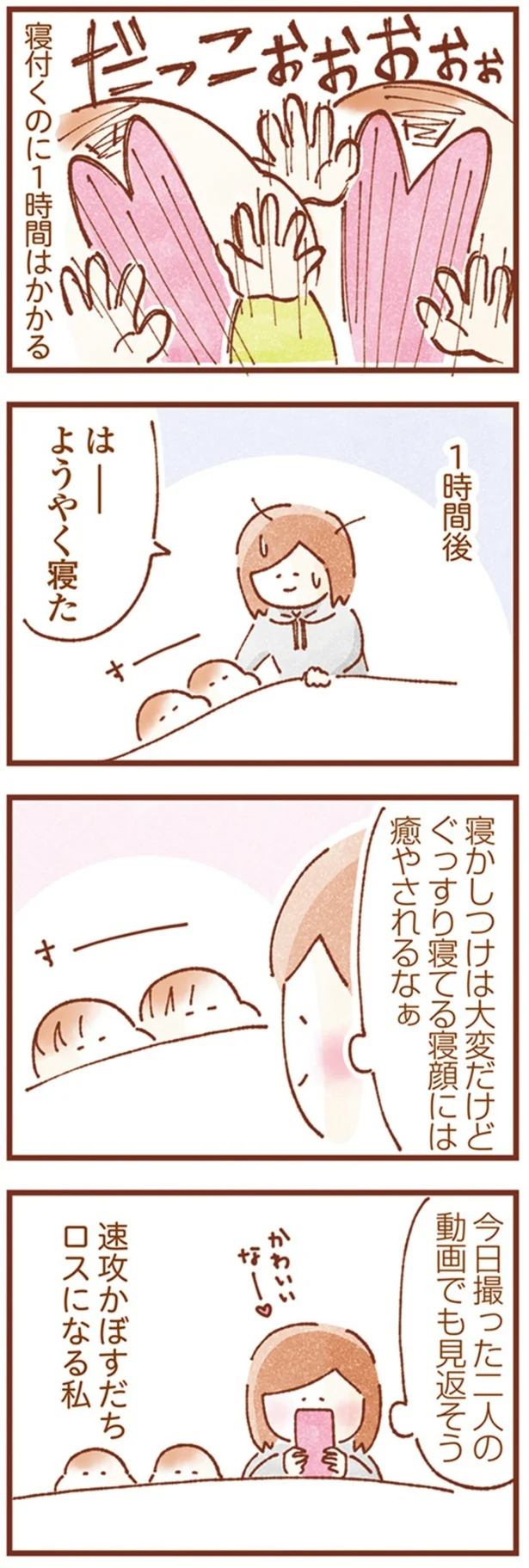 『双子育児、ちょっぴり詰んでます！』より