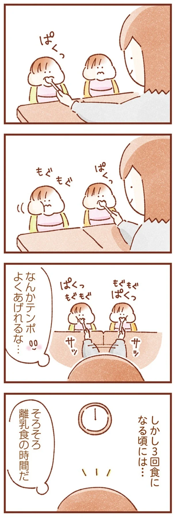 『双子育児、ちょっぴり詰んでます！』より