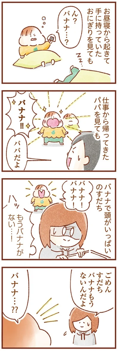 『双子育児、ちょっぴり詰んでます！』より