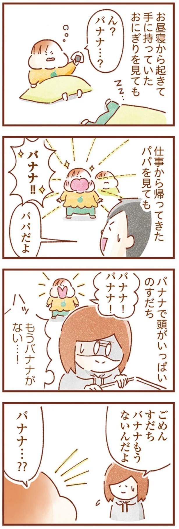 『双子育児、ちょっぴり詰んでます！』より