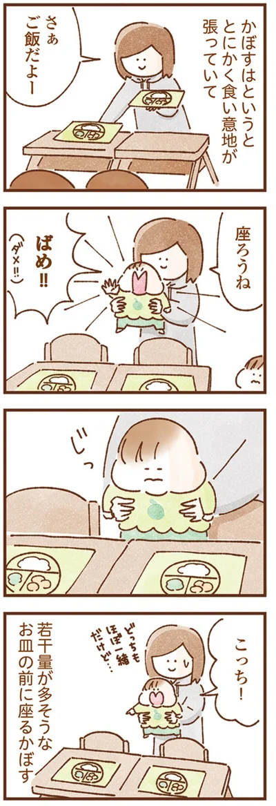 『双子育児、ちょっぴり詰んでます！』より