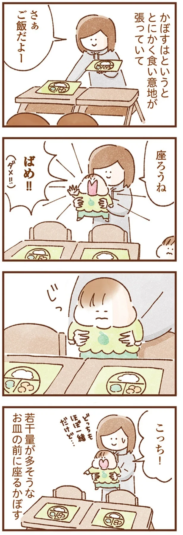 『双子育児、ちょっぴり詰んでます！』より