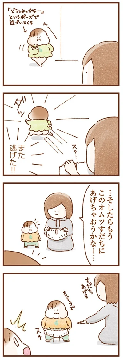 『双子育児、ちょっぴり詰んでます！』より