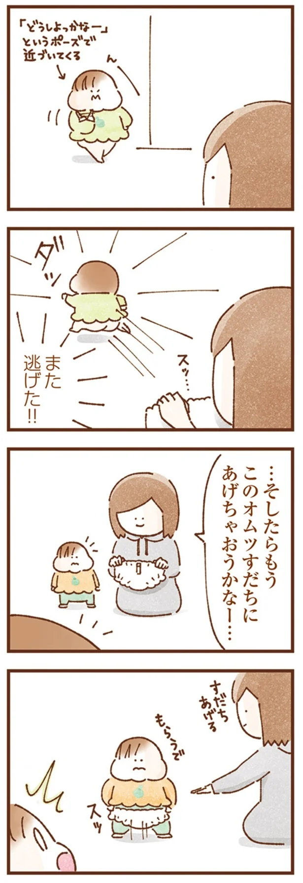 『双子育児、ちょっぴり詰んでます！』より