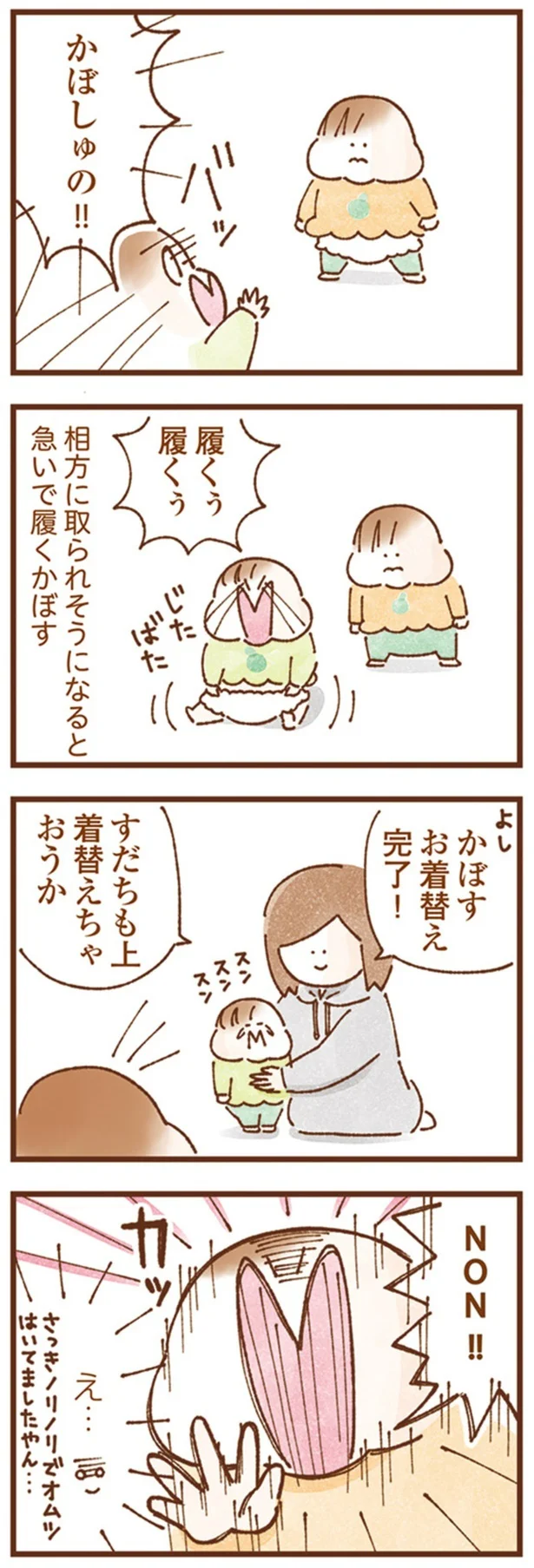 『双子育児、ちょっぴり詰んでます！』より