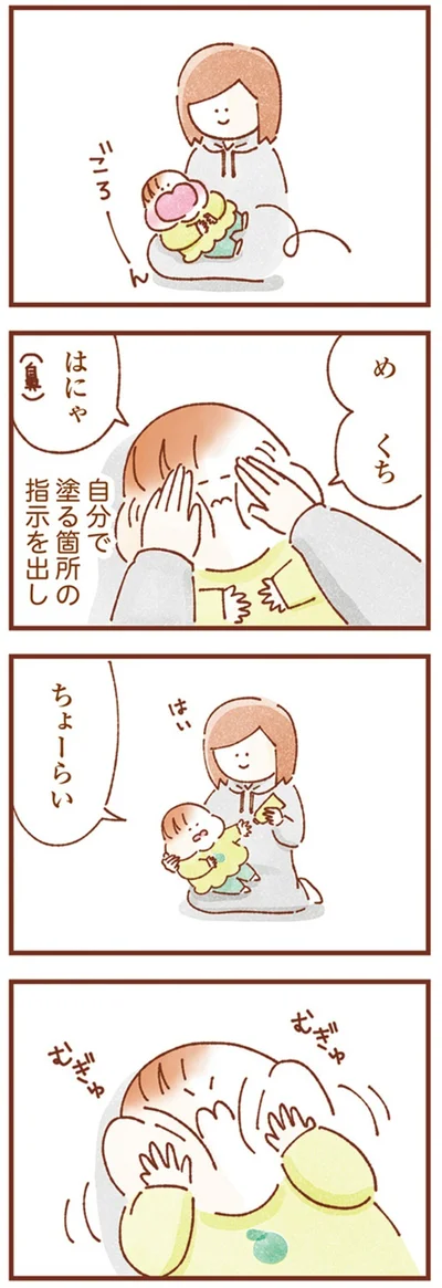 『双子育児、ちょっぴり詰んでます！』より
