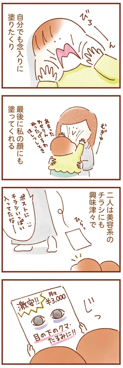 『双子育児、ちょっぴり詰んでます！』より