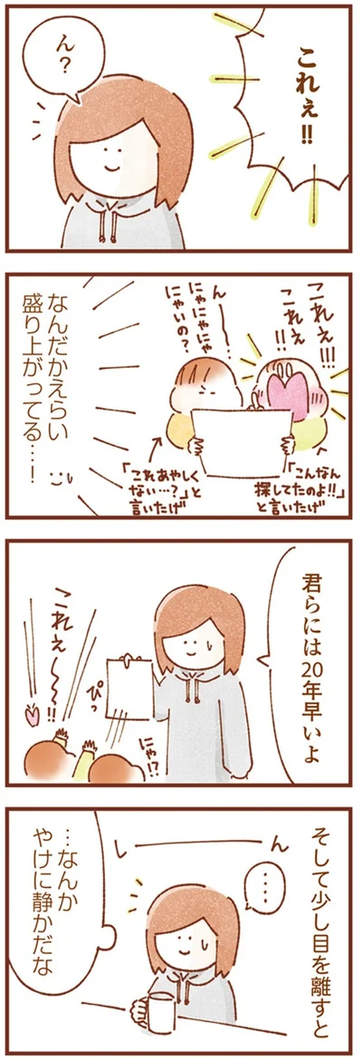『双子育児、ちょっぴり詰んでます！』より