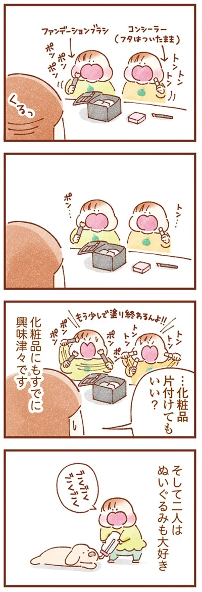 『双子育児、ちょっぴり詰んでます！』より