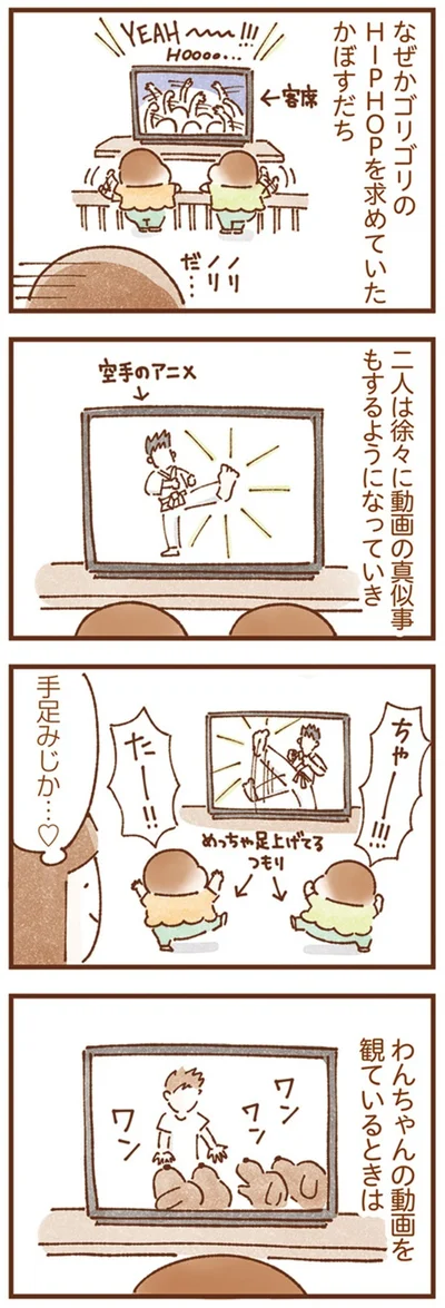 『双子育児、ちょっぴり詰んでます！』より