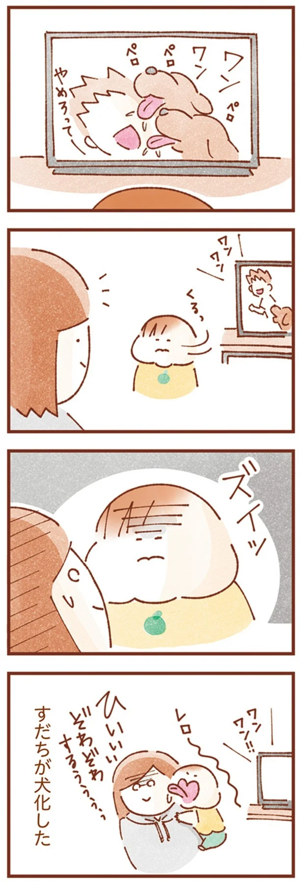 『双子育児、ちょっぴり詰んでます！』より