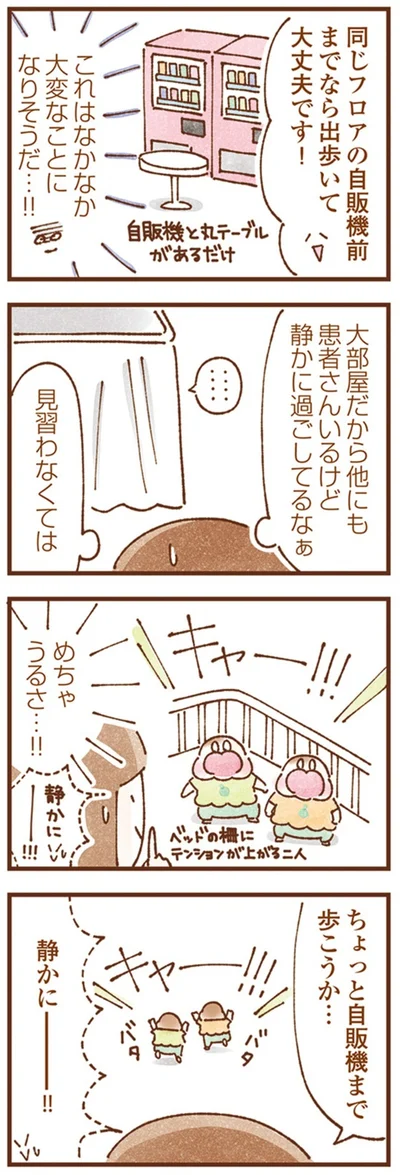 『双子育児、ちょっぴり詰んでます！』より