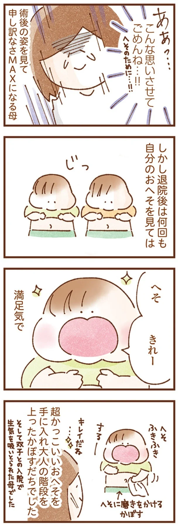 『双子育児、ちょっぴり詰んでます！』より