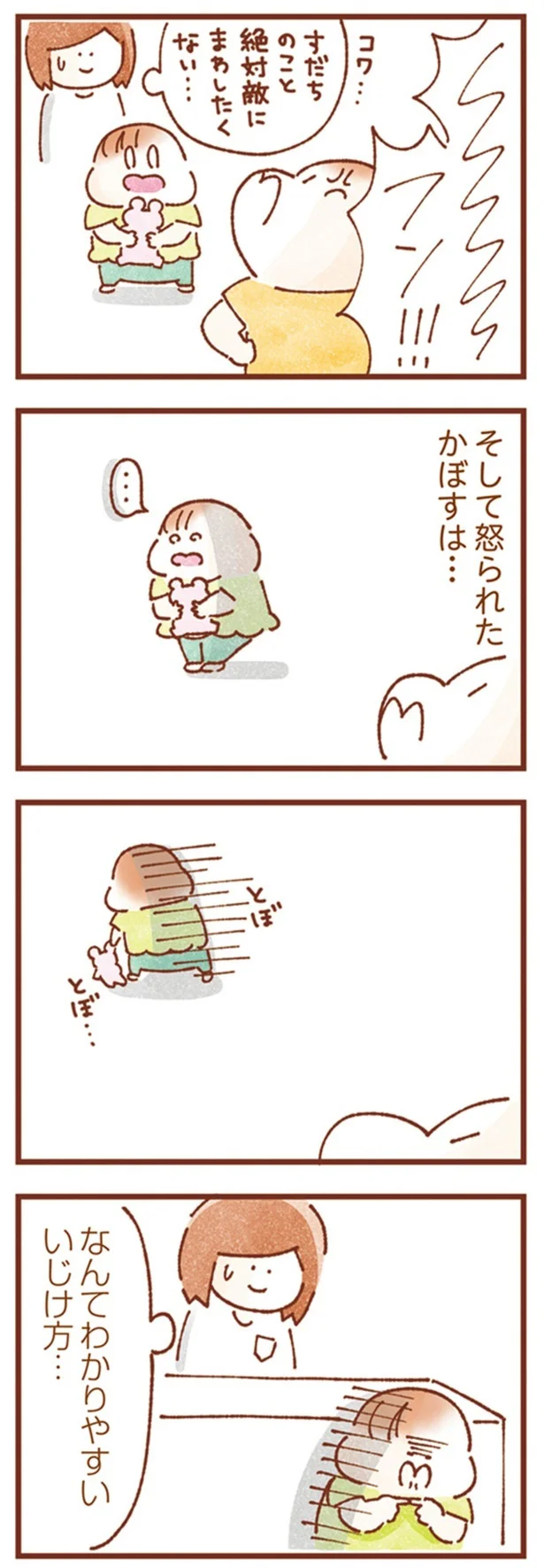 『双子育児、ちょっぴり詰んでます！』より