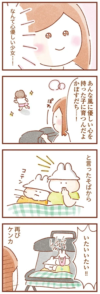 『双子育児、ちょっぴり詰んでます！』より