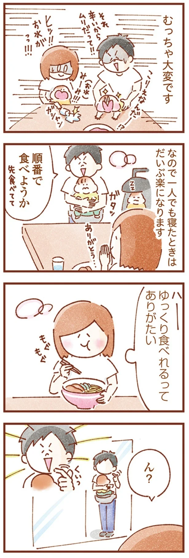 『双子育児、ちょっぴり詰んでます！』より