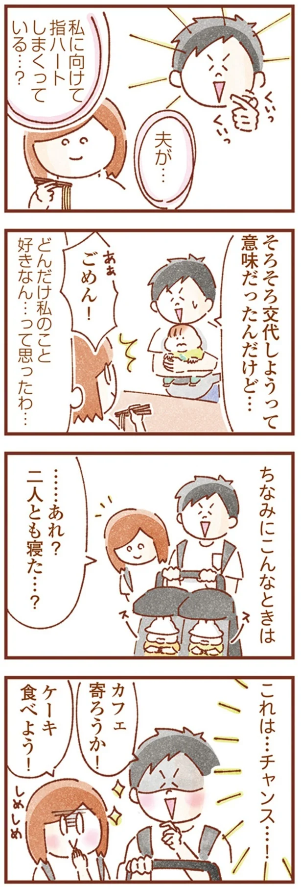 『双子育児、ちょっぴり詰んでます！』より