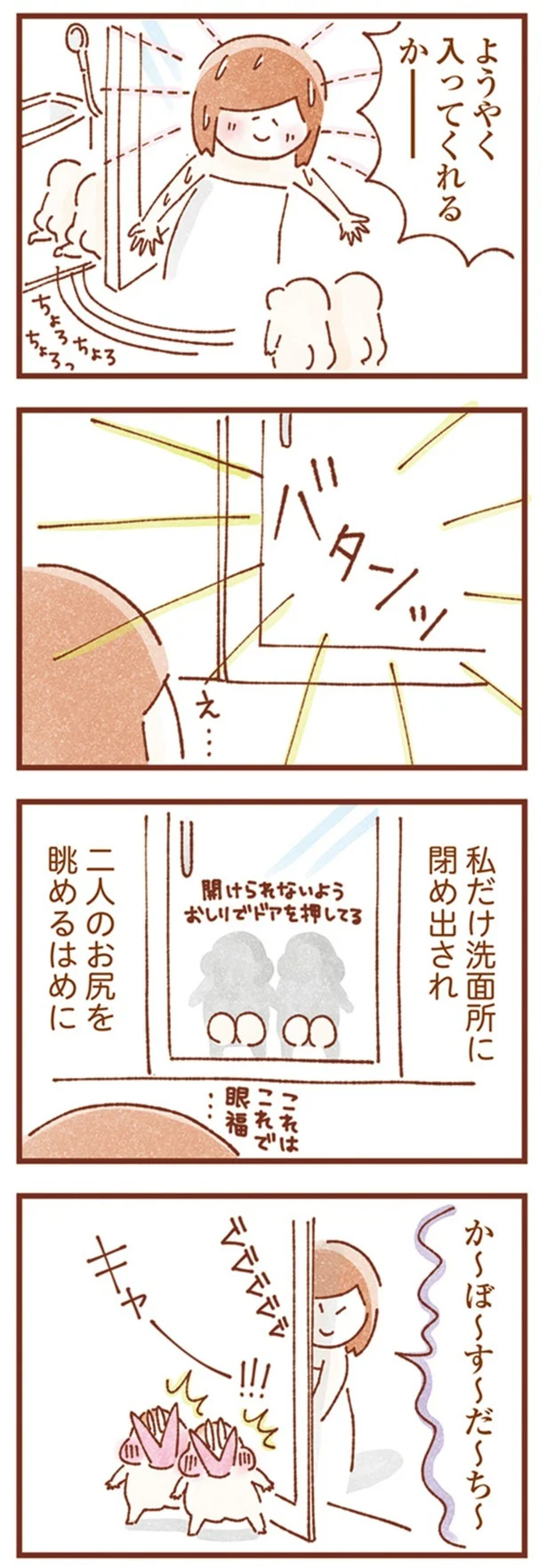 『双子育児、ちょっぴり詰んでます！』より