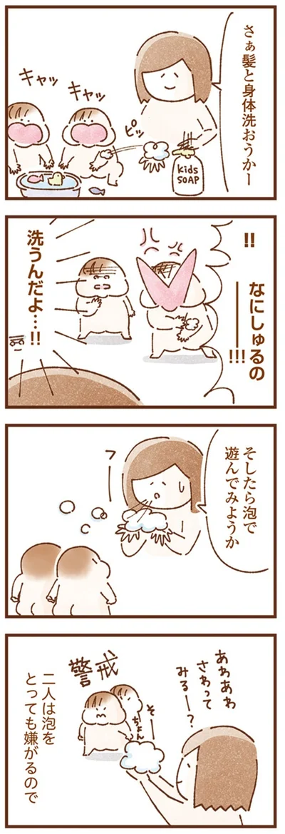 『双子育児、ちょっぴり詰んでます！』より