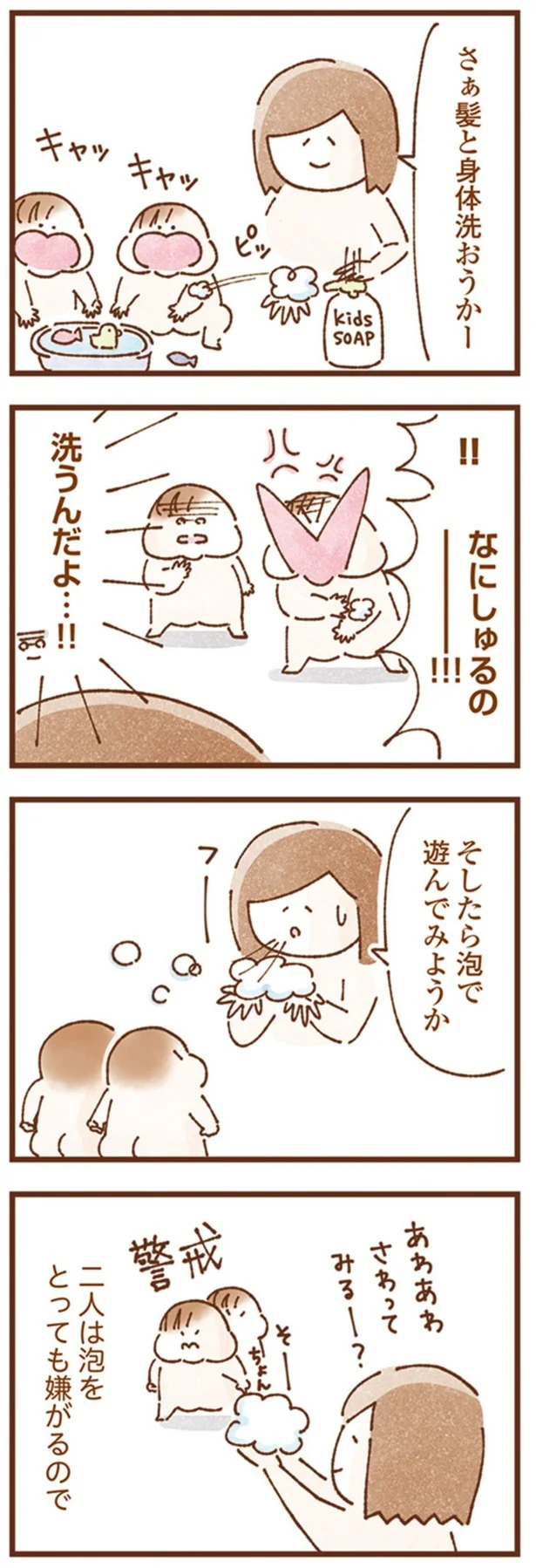 『双子育児、ちょっぴり詰んでます！』より