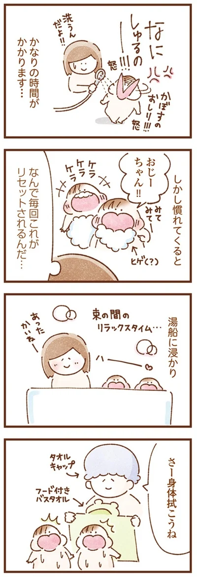 『双子育児、ちょっぴり詰んでます！』より