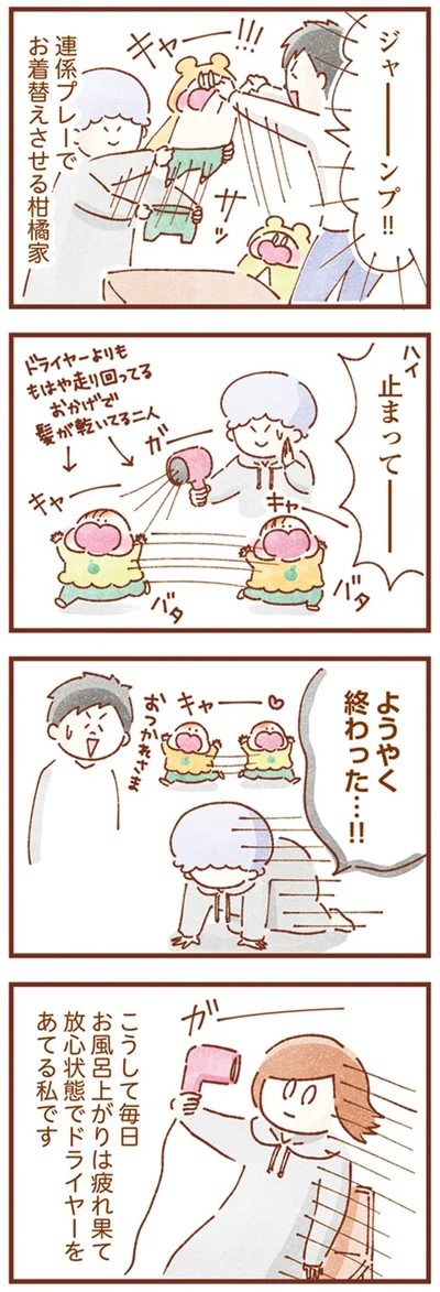 『双子育児、ちょっぴり詰んでます！』より