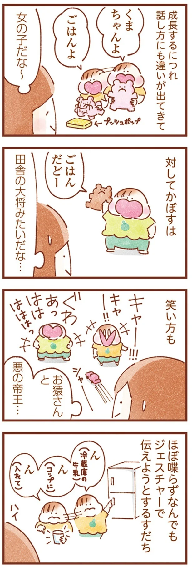 『双子育児、ちょっぴり詰んでます！』より